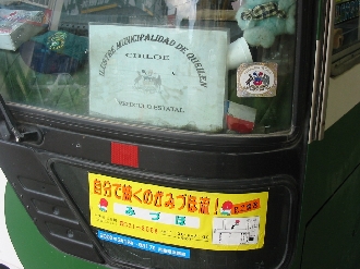 神戸のたこ焼き屋の宣伝
